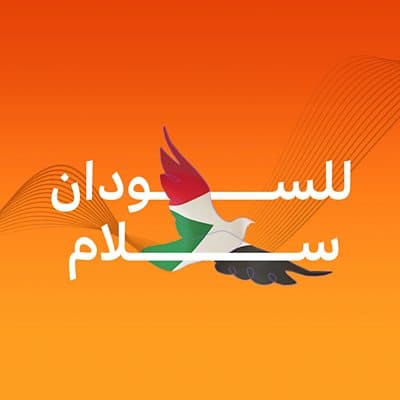وسط تدفق مستمر للنازحين إلى كوستي.. هل تنهي زيارة وزيرة الصحة أزمتهم الإنسانية؟ - الحرب في السودان - Arabic
